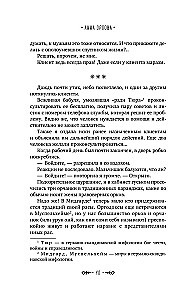 Dūžina lāzeņu